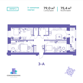 87,2 м², 3-комнатная квартира 9 600 000 ₽ - изображение 10