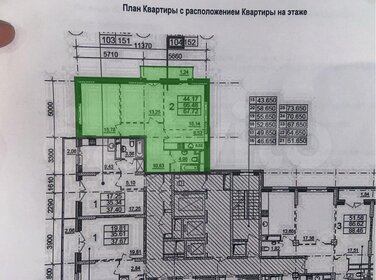 Квартира 68,7 м², 2-комнатная - изображение 1