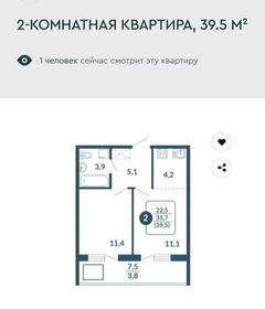Квартира 43,2 м², 2-комнатная - изображение 1