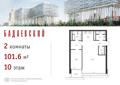 105 м², 3-комнатная квартира 166 764 080 ₽ - изображение 31