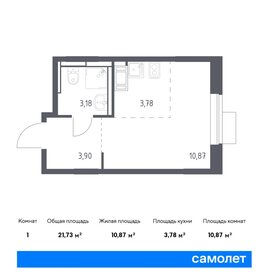 Квартира 21,7 м², студия - изображение 1