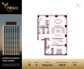 270 м², 5-комнатная квартира 198 000 000 ₽ - изображение 64