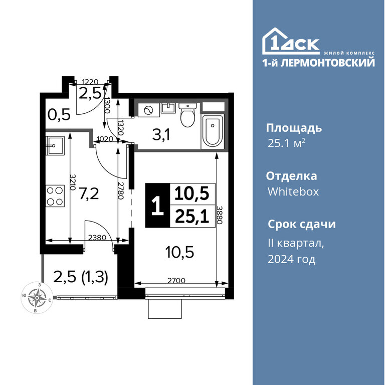 Варианты планировок ЖК «1-й Лермонтовский» - планировка 2