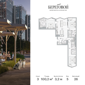 Квартира 100,2 м², 3-комнатная - изображение 1