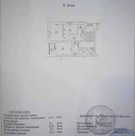 Квартира 65 м², 2-комнатная - изображение 4