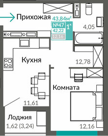 43,3 м², 1-комнатная квартира 5 200 000 ₽ - изображение 34