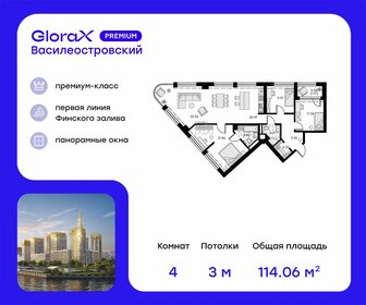 182,1 м², 4-комнатная квартира 109 230 000 ₽ - изображение 45