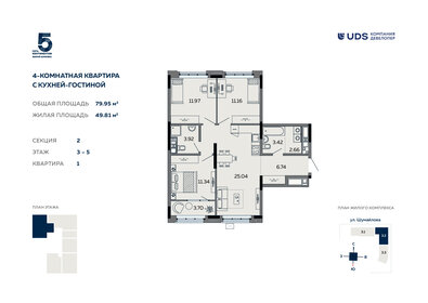 111 м², 4-комнатная квартира 10 200 000 ₽ - изображение 41