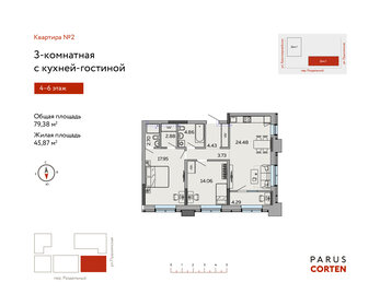 184,5 м², 4-комнатная квартира 18 480 000 ₽ - изображение 74