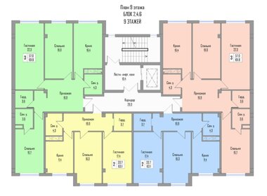 59,7 м², 2-комнатная квартира 3 750 000 ₽ - изображение 24
