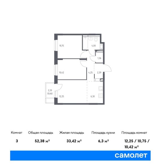 52,4 м², 2-комнатная квартира 10 341 941 ₽ - изображение 1