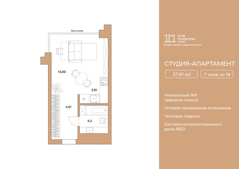 27,8 м², апартаменты-студия 18 500 000 ₽ - изображение 23