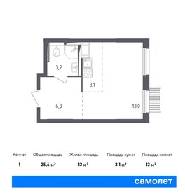 25,6 м², квартира-студия 6 500 000 ₽ - изображение 14