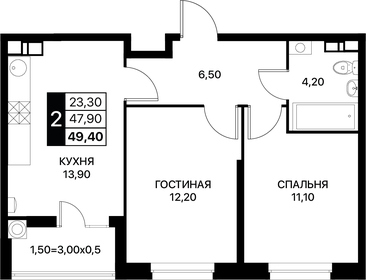 Квартира 49,4 м², 2-комнатная - изображение 1