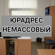 6,8 м², юридический адрес - изображение 1