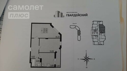 Квартира 57,7 м², 2-комнатная - изображение 1