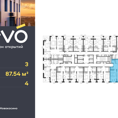 Квартира 87,5 м², 3-комнатная - изображение 2