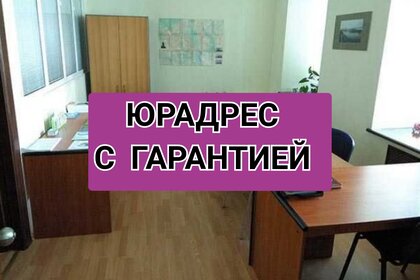 12,5 м², юридический адрес 2 600 ₽ в месяц - изображение 14