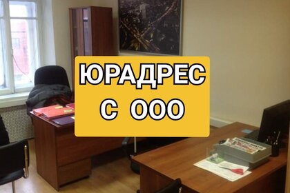 14,6 м², юридический адрес 4 700 ₽ в месяц - изображение 60