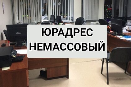 5,9 м², юридический адрес 4 600 ₽ в месяц - изображение 18