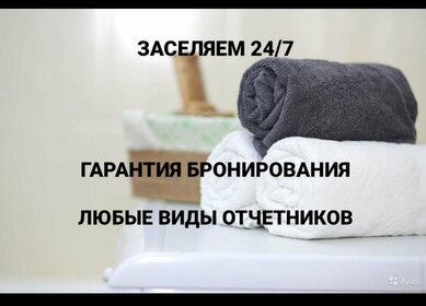 45 м², 2-комнатная квартира 1 800 ₽ в сутки - изображение 23