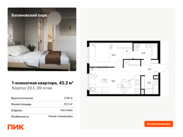 39,2 м², 1-комнатная квартира 12 700 000 ₽ - изображение 60