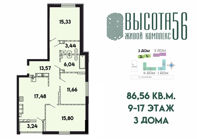 96 м², 3-комнатная квартира 13 900 000 ₽ - изображение 45