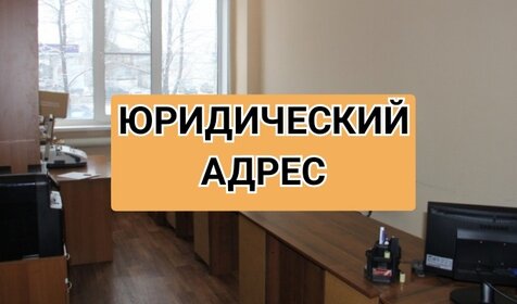 10,1 м², юридический адрес 3 200 ₽ в месяц - изображение 4