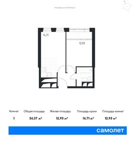 32 м², 1-комнатные апартаменты 8 400 000 ₽ - изображение 78