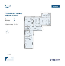 Квартира 61,9 м², 3-комнатная - изображение 1