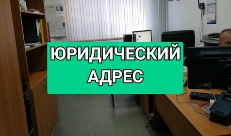 14,8 м², юридический адрес 4 900 ₽ в месяц - изображение 4