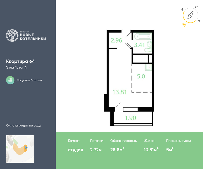 28,8 м², квартира-студия 6 845 760 ₽ - изображение 11