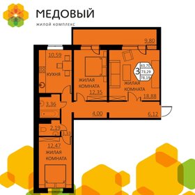 87 м², 4-комнатная квартира 6 490 000 ₽ - изображение 26