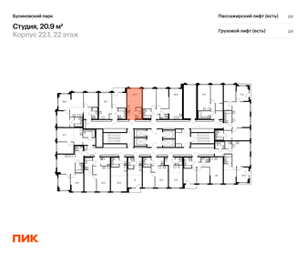 20 м², квартира-студия 9 200 000 ₽ - изображение 21