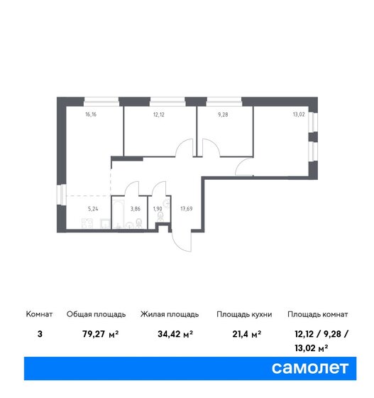 79,3 м², 2-комнатная квартира 16 043 778 ₽ - изображение 15