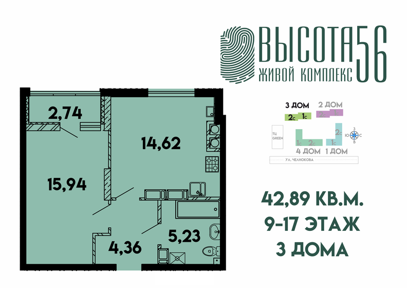 42,9 м², 1-комнатная квартира 5 605 200 ₽ - изображение 1