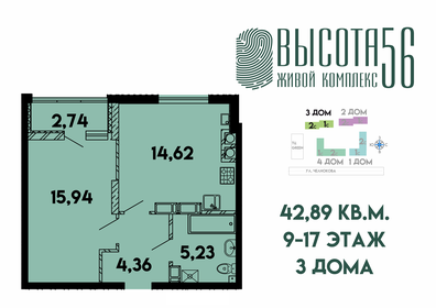 42,9 м², 1-комнатная квартира 5 605 200 ₽ - изображение 9