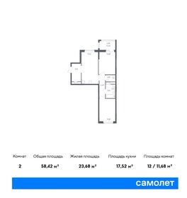 51 м², 2-комнатная квартира 6 900 000 ₽ - изображение 61