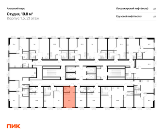 20 м², квартира-студия 8 990 000 ₽ - изображение 2