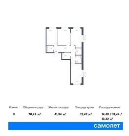 61 м², 3-комнатная квартира 14 000 000 ₽ - изображение 71