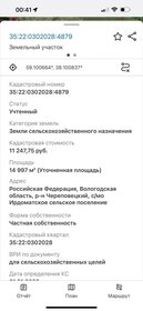 15 соток, участок 600 000 ₽ - изображение 44