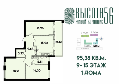 93 м², 3-комнатная квартира 18 700 000 ₽ - изображение 45