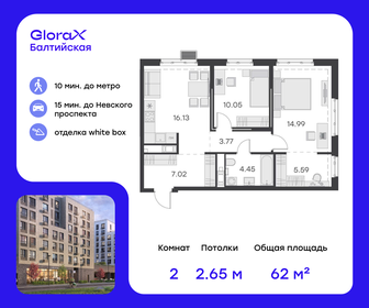 61,8 м², 2-комнатная квартира 15 300 000 ₽ - изображение 68