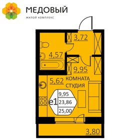 25 м², 1-комнатная квартира 3 975 000 ₽ - изображение 69