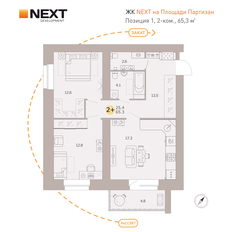 Квартира 65,3 м², 2-комнатная - изображение 2