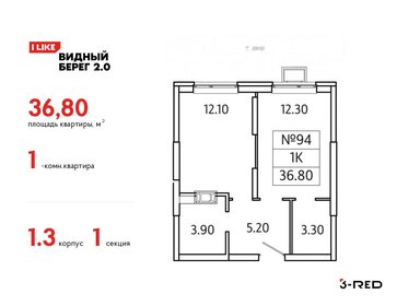 Квартира 36,8 м², 1-комнатная - изображение 1