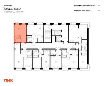 Квартира 23,7 м², студия - изображение 2