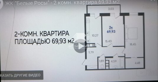 Квартира 69,7 м², 2-комнатная - изображение 1