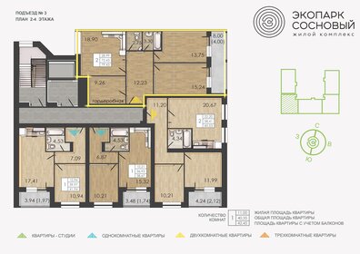 79,4 м², 2-комнатная квартира 10 248 853 ₽ - изображение 47