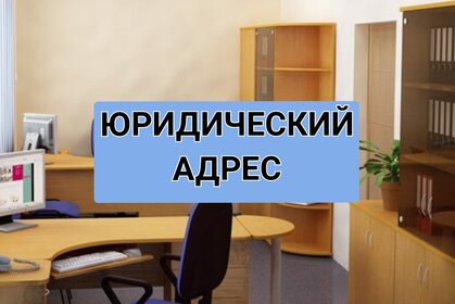 14 м², юридический адрес 4 100 ₽ в месяц - изображение 48